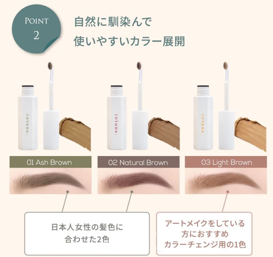 Japan buyer 日本直購專區 - 10tune 3合1 染眉膏 - 5g