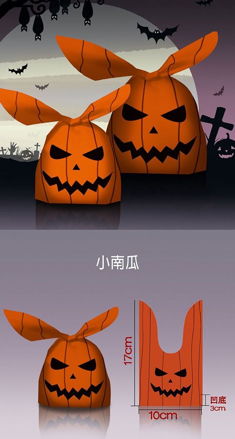 MYHUO Sundries 買貨小東西 - 萬聖節兔耳朵禮物袋 糖果袋10x17cm - 50入