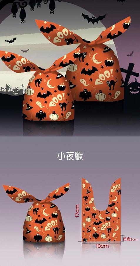 MYHUO Sundries 買貨小東西 - 萬聖節兔耳朵禮物袋 糖果袋10x17cm - 50入