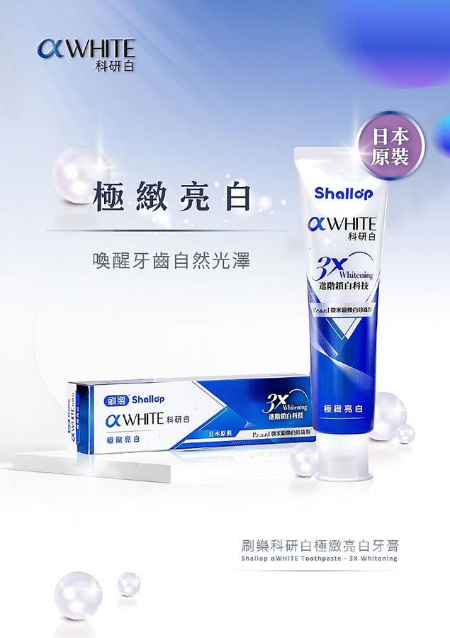 MYHUO LifeStyle 買貨生活 - 刷樂 科研白牙膏 - 120g