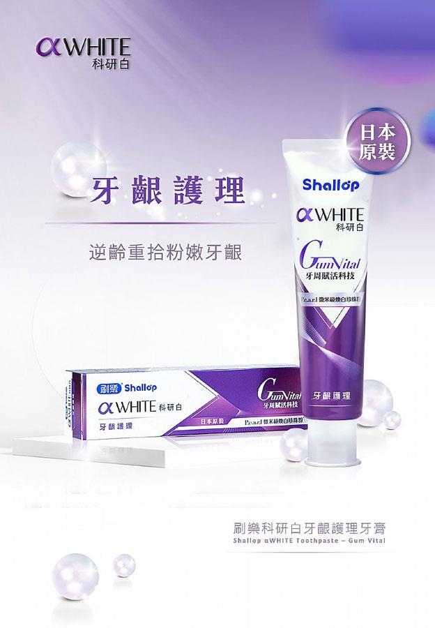MYHUO LifeStyle 買貨生活 - 刷樂 科研白牙膏 - 120g
