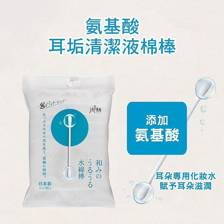 MYHUO Sundries 買貨小東西 - Heiwa Medic 棉棒 - 50入