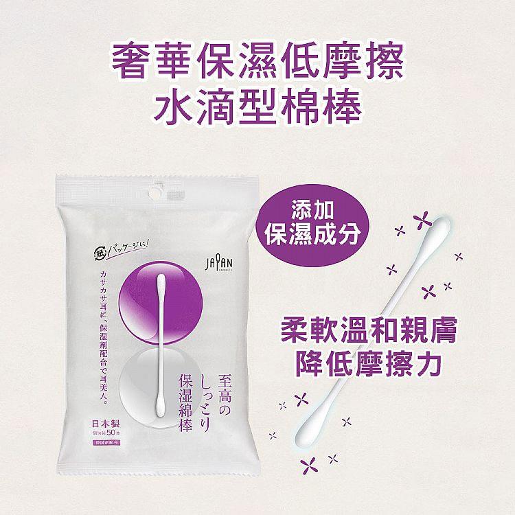 MYHUO Sundries 買貨小東西 - Heiwa Medic 棉棒 - 50入