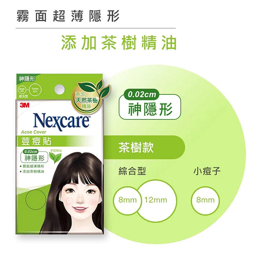 3M - 荳痘貼神隱形茶樹綜合型  - 28個