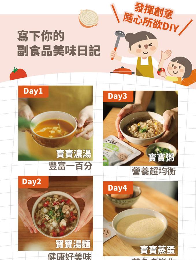 農純鄉 - 寶寶高湯 - 4入