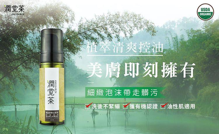 MYHUO LifeStyle 買貨生活 - 茶寶潤覺茶 輕感淨化茶籽潔顏慕斯  - 200ml