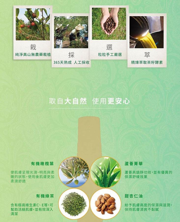 MYHUO LifeStyle 買貨生活 - 茶寶潤覺茶 輕感淨化茶籽潔顏慕斯  - 200ml