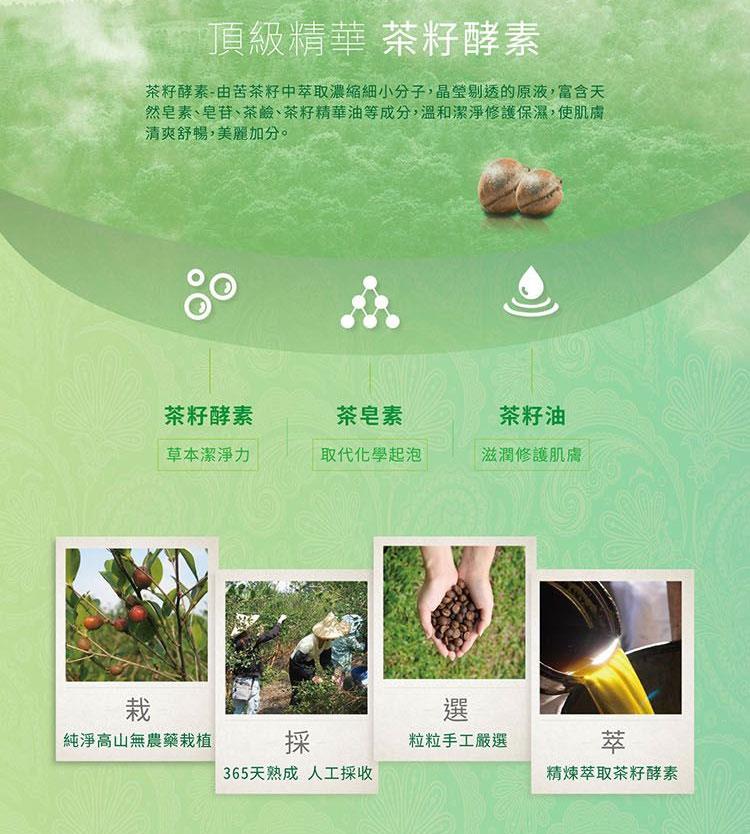 MYHUO LifeStyle 買貨生活 - 茶寶潤覺茶 輕感淨化茶籽沐浴露  - 350ml