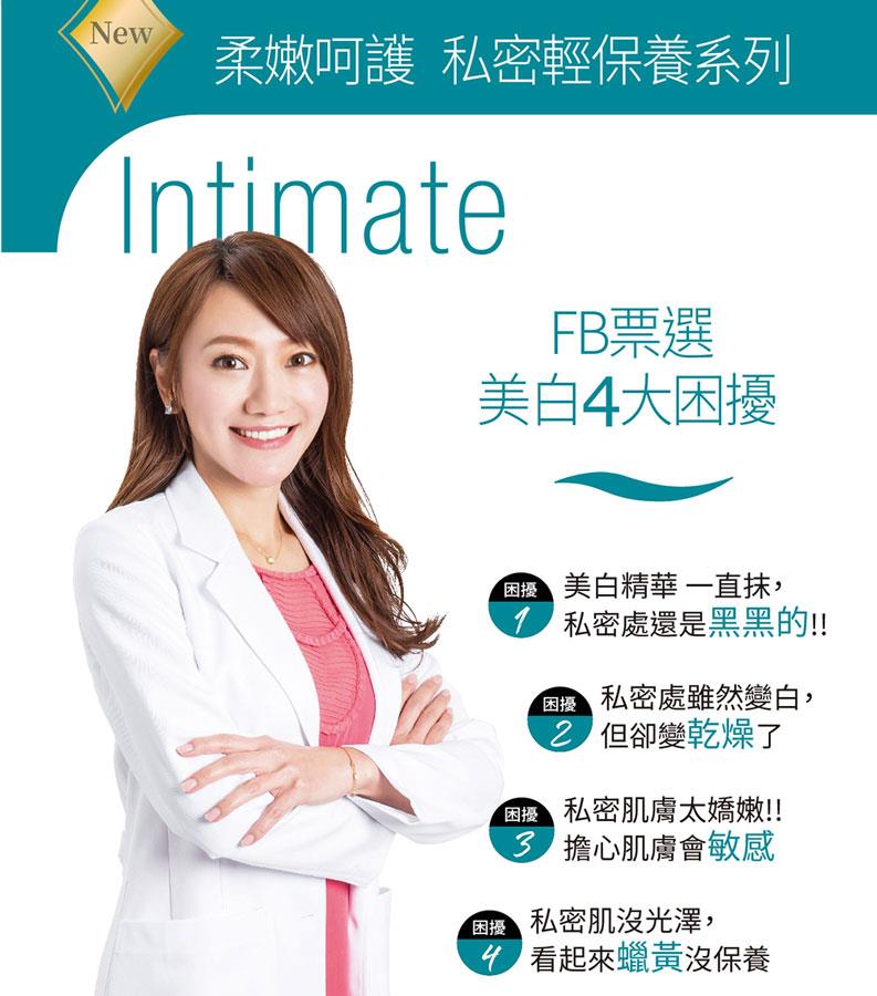 VIGILL 婦潔 - 私密高效美白凝露  - 100ml