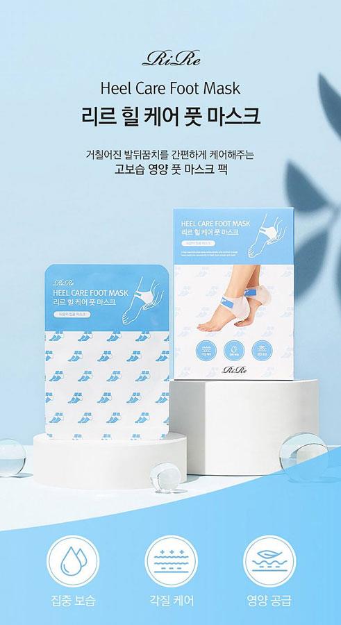 MYHUO Skincare Collection 買貨推薦保養 - RiRe 後腳跟專用保濕滋潤足膜  - 5入