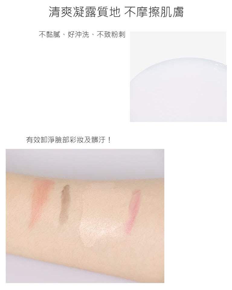 DR.WU 達爾膚 - 玻尿酸保濕卸妝凝露  - 200ml