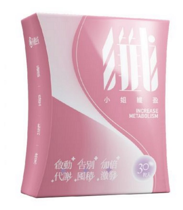 Healthy food 保健食品 - 【粉紅超跑】小姐纖盈  - 30pcs