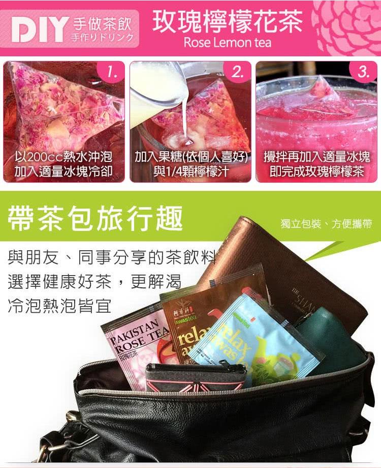 MyHuo Recommended Snacks 買貨推薦零食 - 阿華師茶業 玫瑰花茶  - 18入