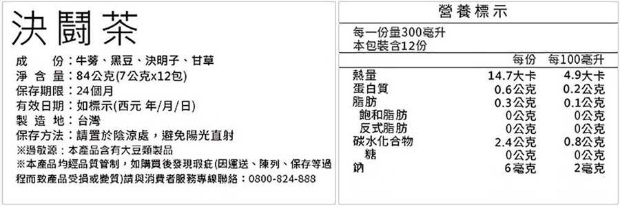 MyHuo Recommended Snacks 買貨推薦零食 - 阿華師茶業 決鬪茶  - 12入