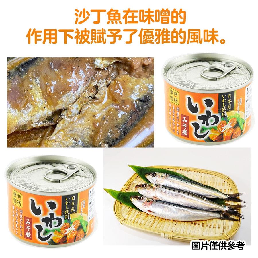 DON DON DONKI 唐吉軻德 - 沙丁魚罐頭 味噌口味  - 150g