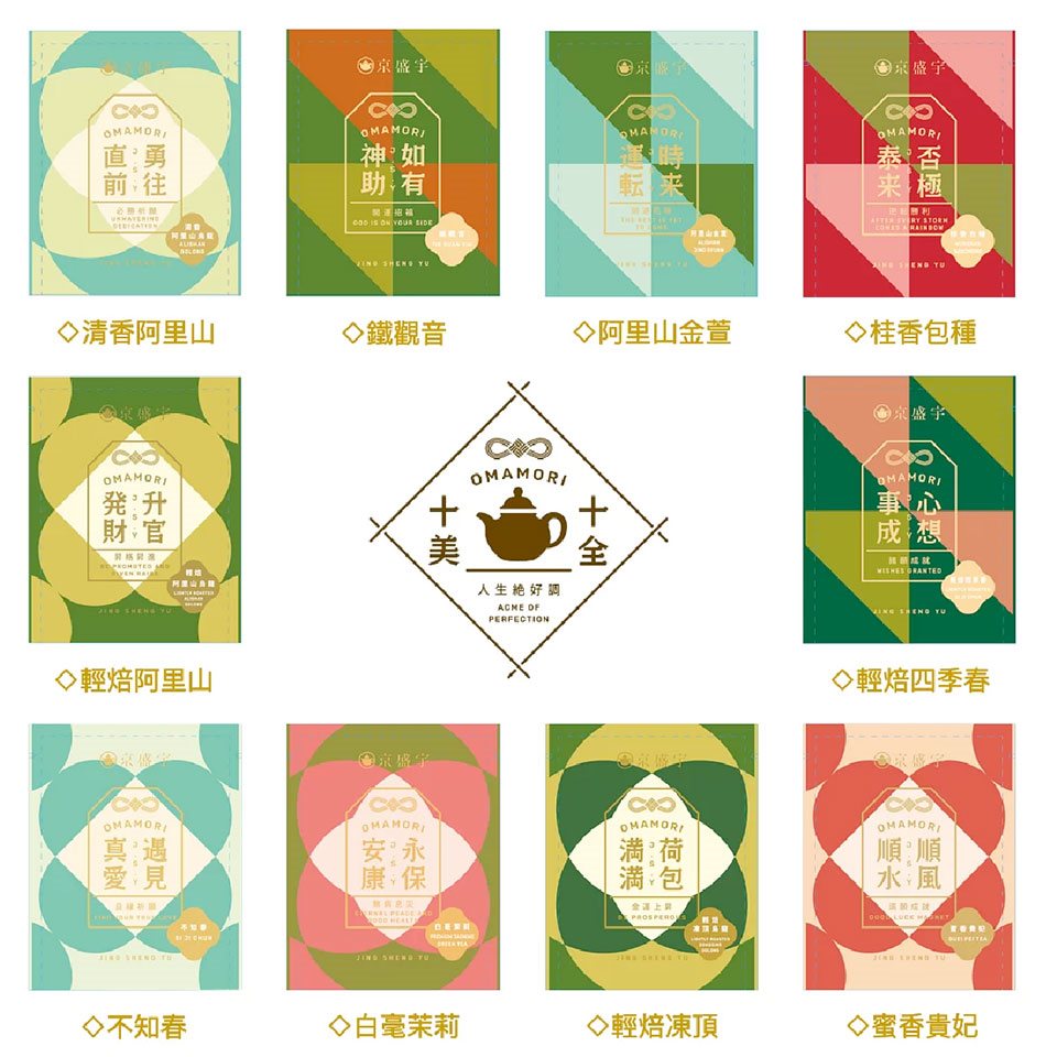 JING SHENG YU 京盛宇 - 十全十美御守袋茶禮盒 - 經典藍 - 10入