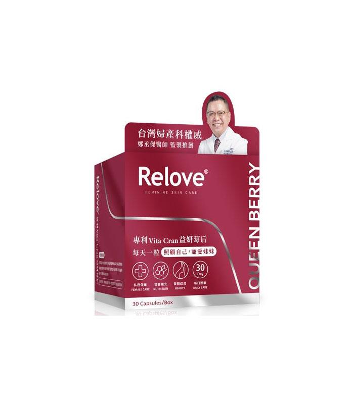 MYHUO Skincare Collection 買貨推薦保養 - Relove 益妍莓后 蔓越莓益生菌  - 30粒