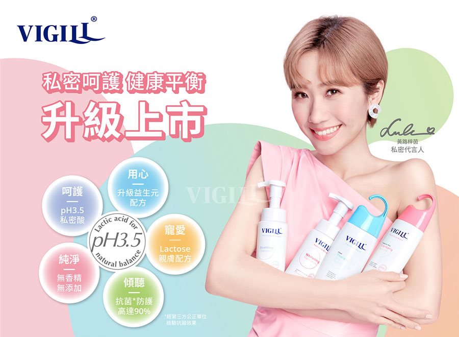 VIGILL 婦潔 - 私密沐浴露 - 220ml