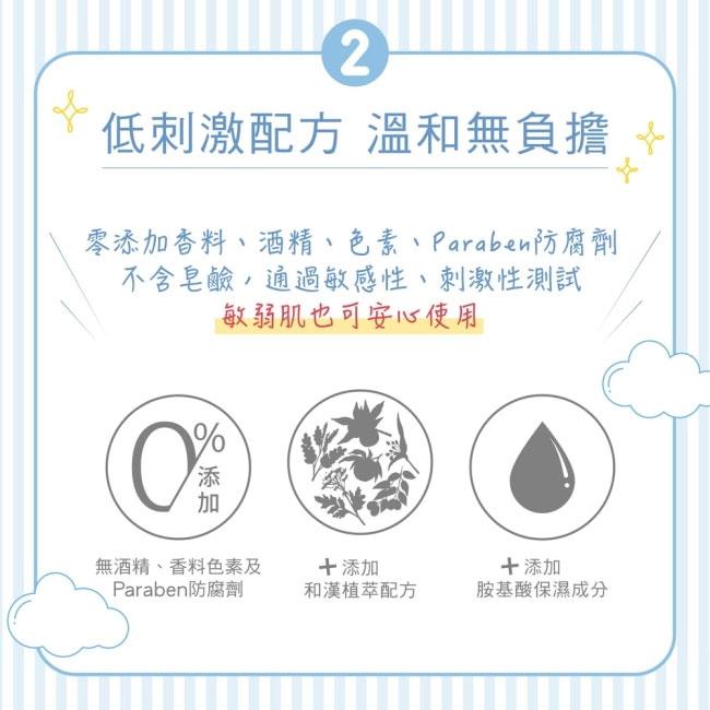 freeplus 芙麗芳絲 - 溫和保濕洗顏慕斯  - 150ml