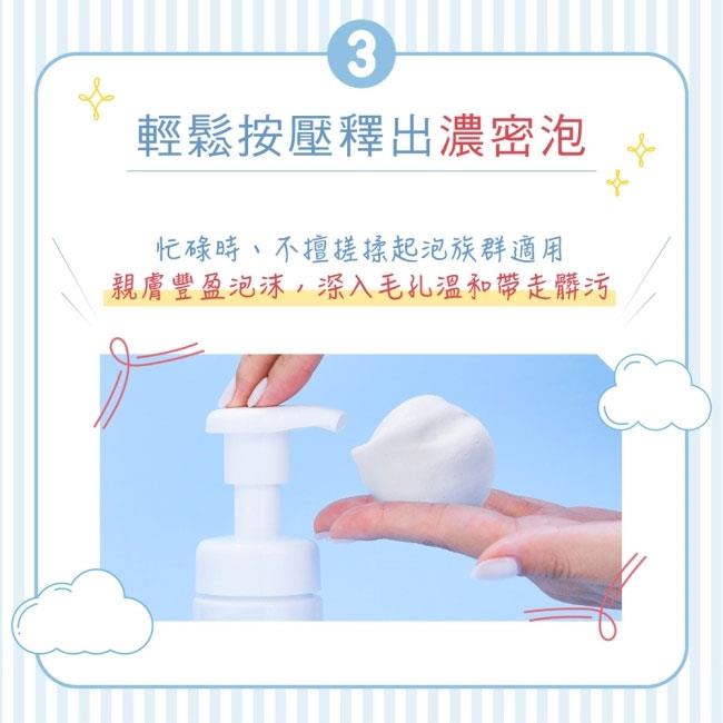 freeplus 芙麗芳絲 - 溫和保濕洗顏慕斯  - 150ml
