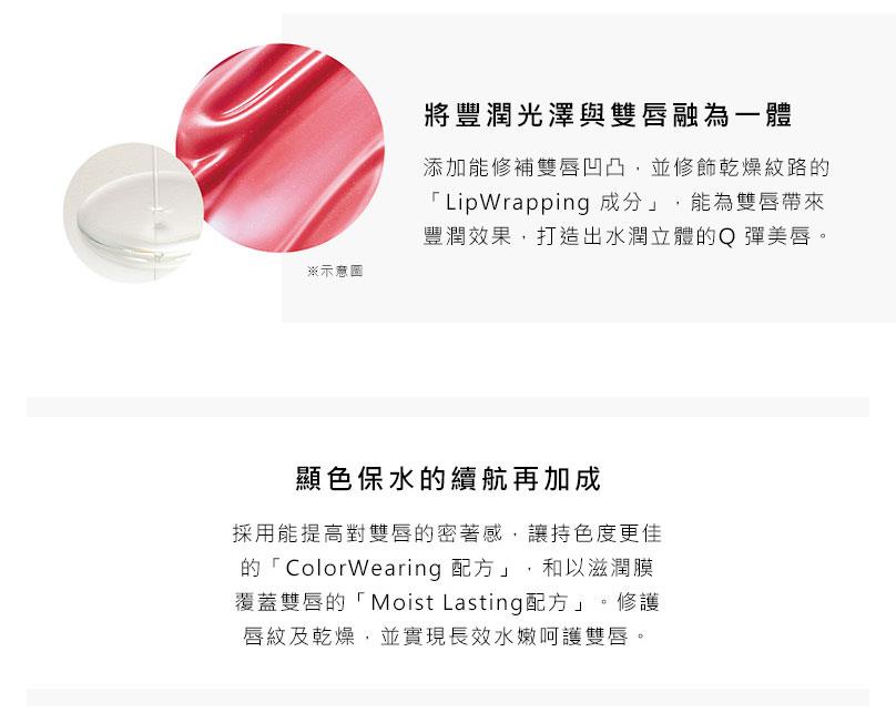 ORBIS 奧蜜思 - 花蜜嫩唇釉 - 2ml