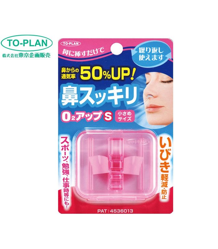 MYHUO LifeStyle 買貨生活 - TO-PLAN通鼻止鼾器 - 1入