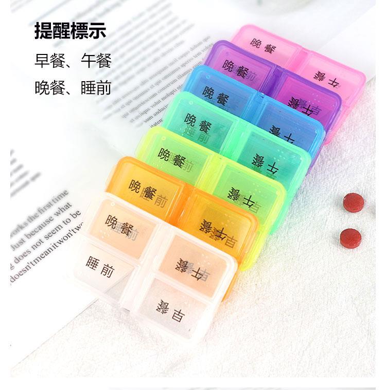 MYHUO LifeStyle 買貨生活 - 神崎家居 1週7天抽屜式藥盒  - 1入