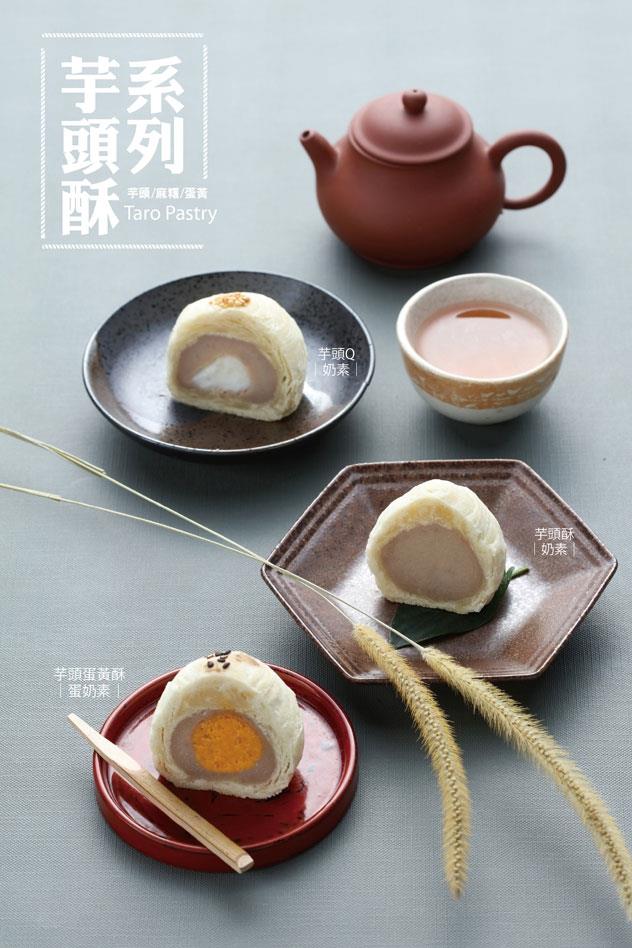 阿聰師 - 芋頭酥 - 9入