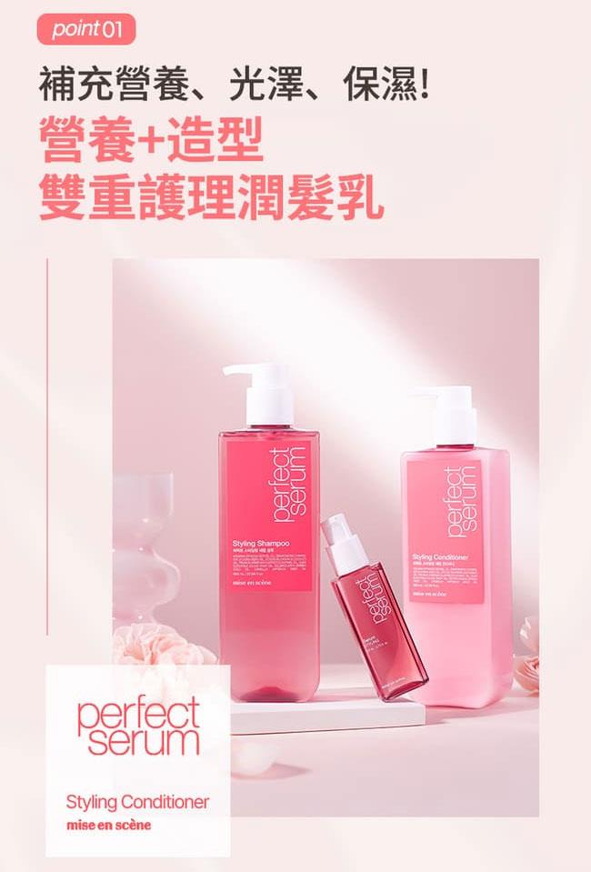 miseenscene 魅尚萱 - 完美造型持久 - 680ml