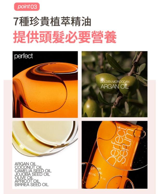 miseenscene 魅尚萱 - 完美造型持久 - 680ml