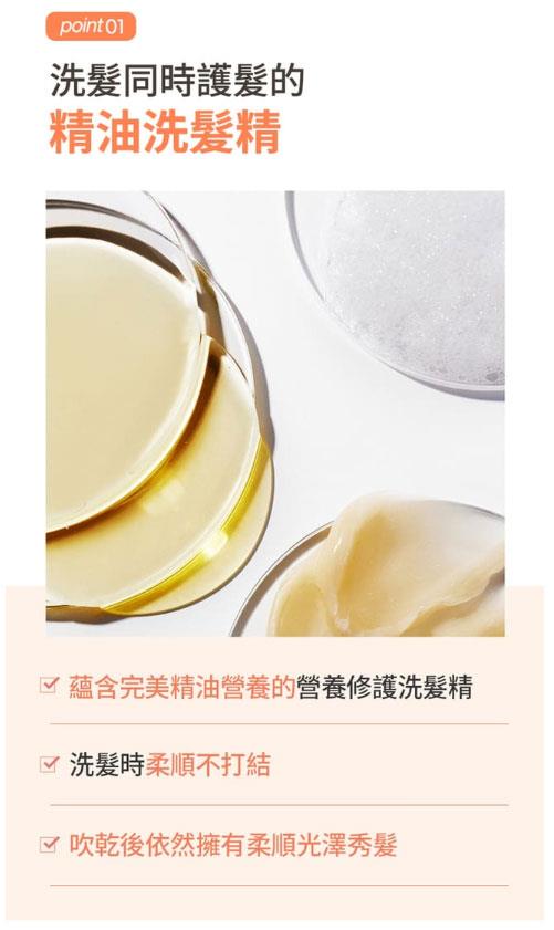 miseenscene 魅尚萱 - 完美修護精油 - 80ml