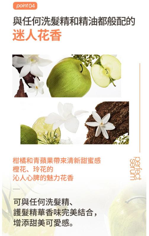 miseenscene 魅尚萱 - 完美修護精油 - 80ml