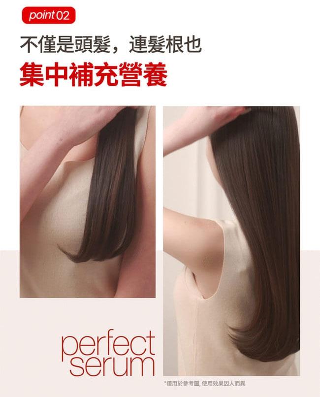miseenscene 魅尚萱 - 完美深層修護 - 680ml