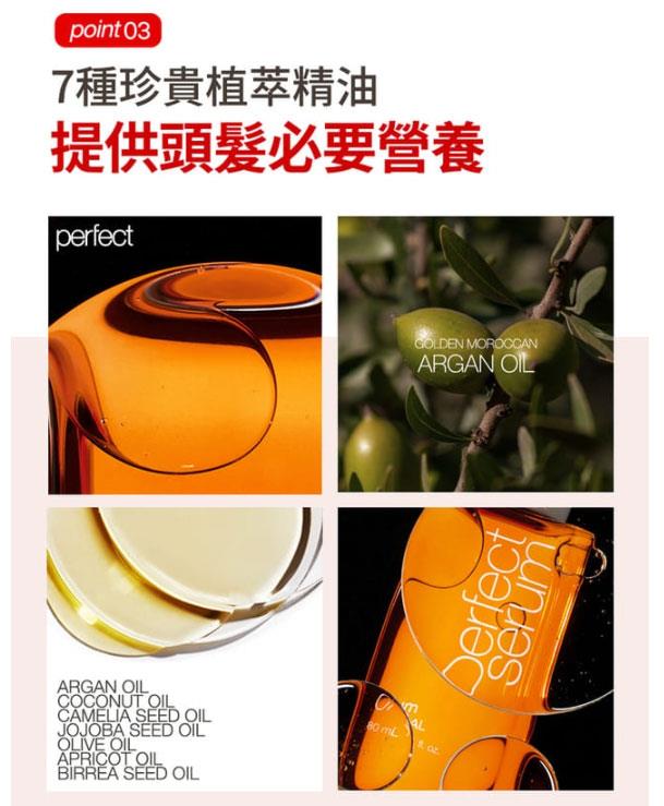 miseenscene 魅尚萱 - 完美深層修護 - 680ml