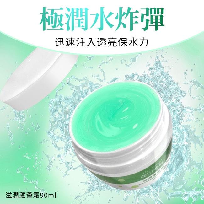 DR. JOU 森田藥粧 - 滋潤蘆薈霜  - 90ml