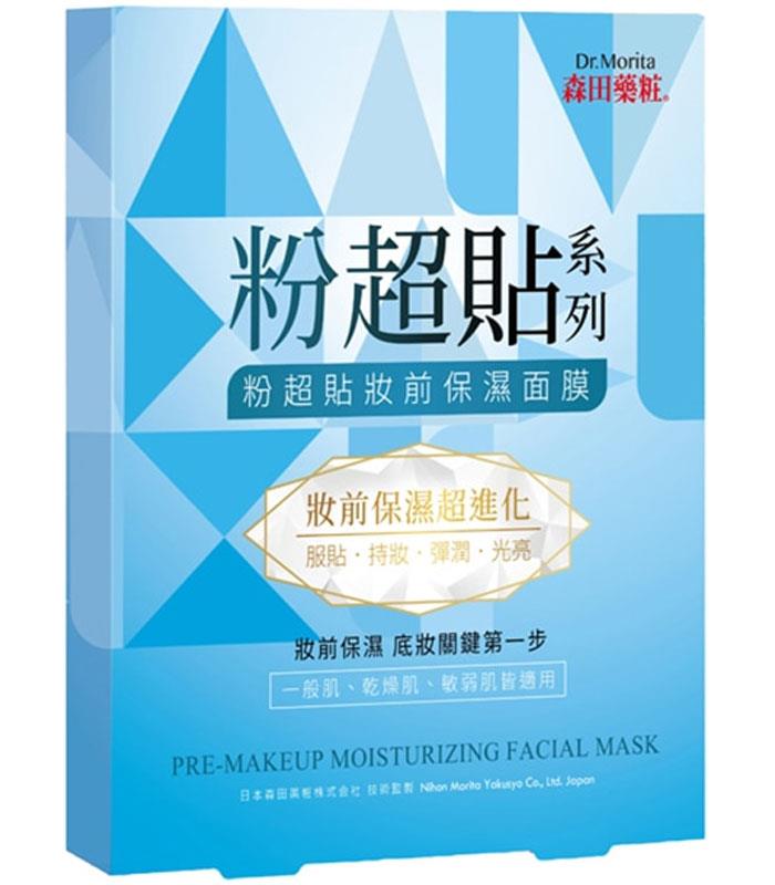 DR. JOU 森田藥粧 - 粉超貼妝前保濕面膜  - 3入