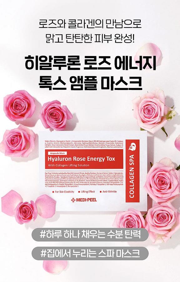 MYHUO Skincare Collection 買貨推薦保養 - MEDI-PEEL 玻尿酸玫瑰補水精華面膜  - 50入
