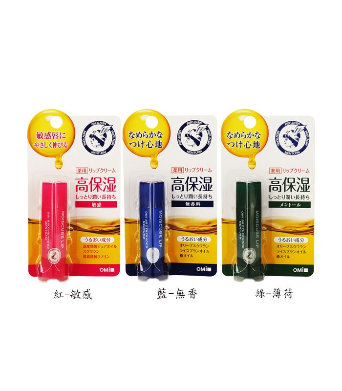 MYHUO Skincare Collection 買貨推薦保養 - OMI 椿木保濕護唇膏 - 4g