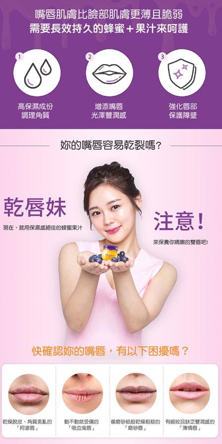 MYHUO Skincare Collection 買貨推薦保養 - FRUDIA 蜂蜜藍莓保濕潤澤護唇膏  - 10g