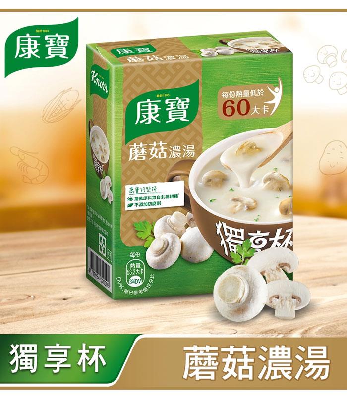 knorr 康寶 - 獨享杯 - 4入