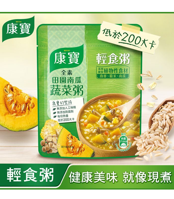 knorr 康寶 - 田園南瓜蔬菜粥  - 320g