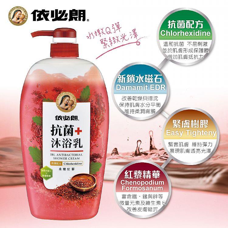 MYHUO LifeStyle 買貨生活 - 依必朗 抗菌沐浴乳 - 1000g