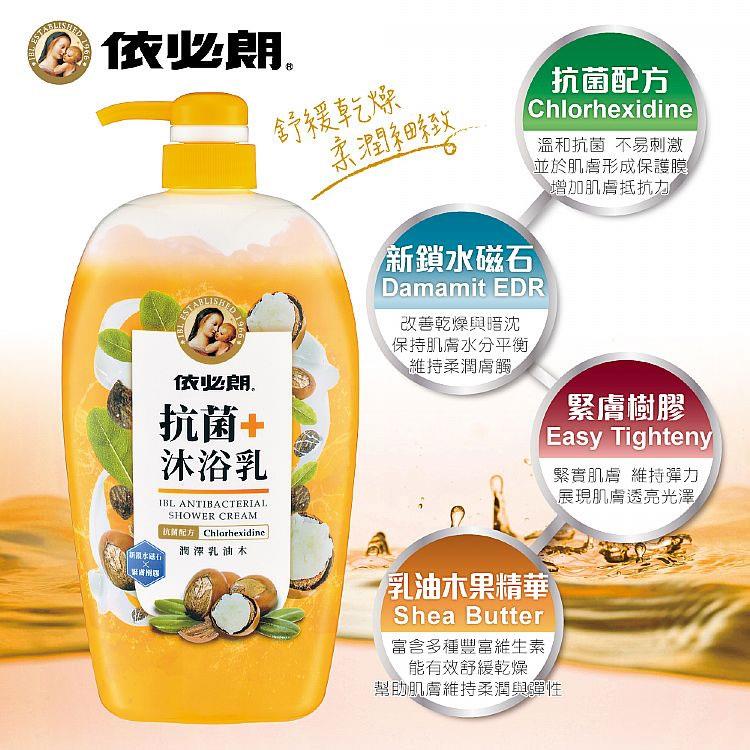 MYHUO LifeStyle 買貨生活 - 依必朗 抗菌沐浴乳 - 1000g