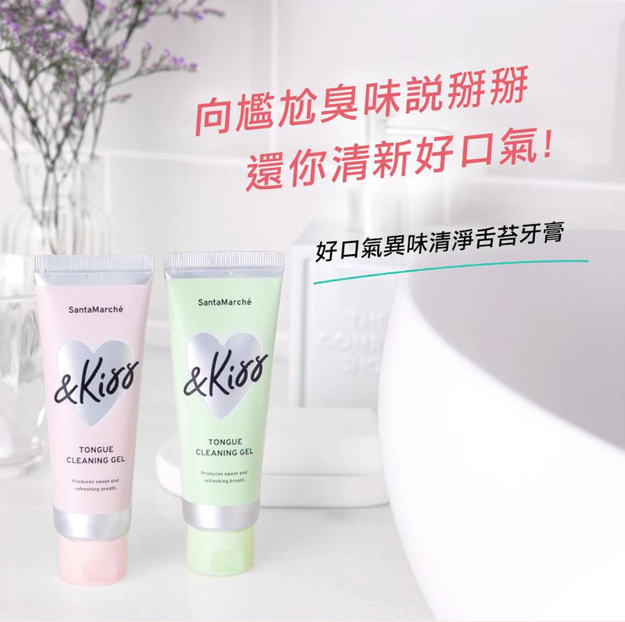 MYHUO LifeStyle 買貨生活 - Santa Marche 好口氣異味清淨舌苔牙膏 - 80g
