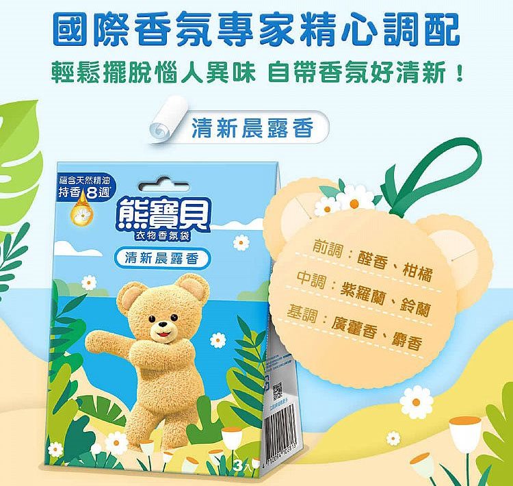 snuggle 熊寶貝 - 衣物香氛袋 - 3入
