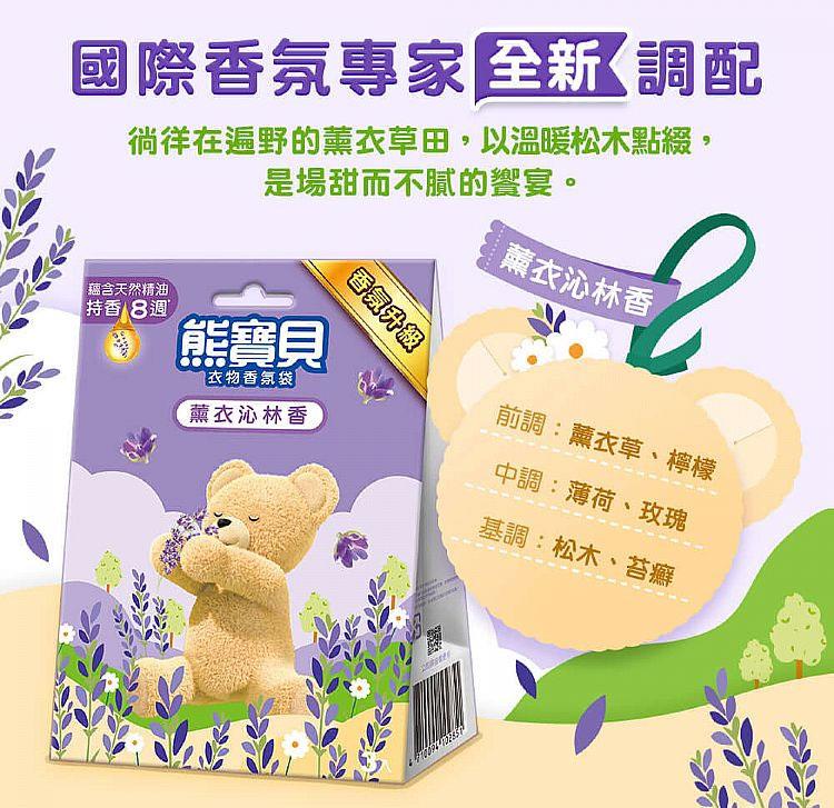 snuggle 熊寶貝 - 衣物香氛袋 - 3入