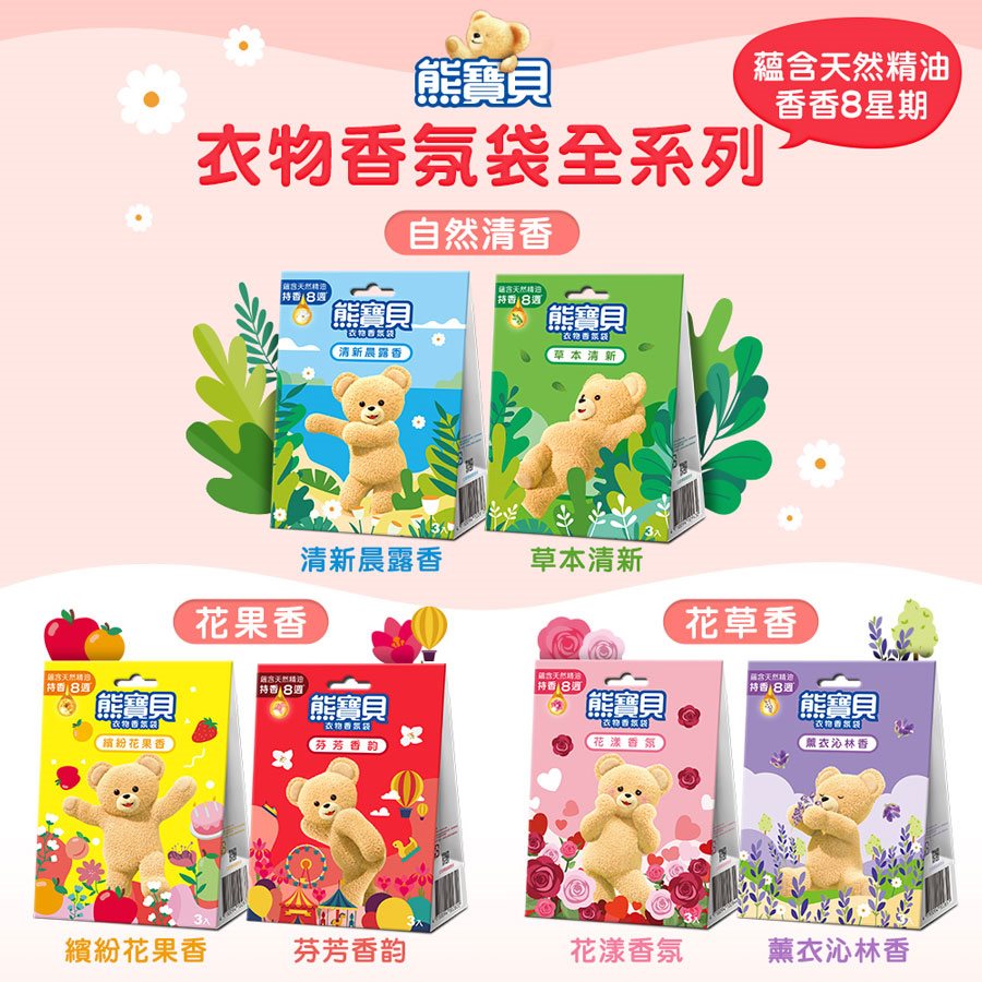 snuggle 熊寶貝 - 衣物香氛袋 - 3入