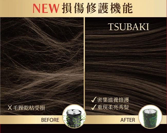 TSUBAKI 思波綺 - 瞬亮潤澤護髮霜升級版  - 180g