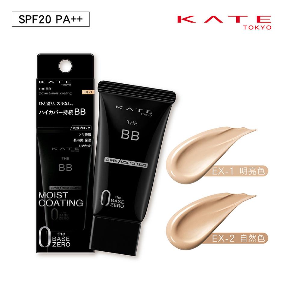 KATE 凱婷 - 零瑕肌密高遮瑕BB霜 - 30g