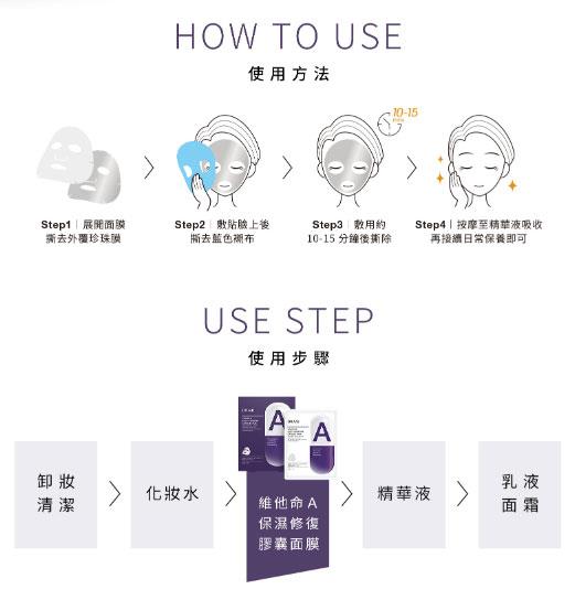 DR.WU 達爾膚 - 維他命A保濕修復膠囊面膜  - 4入